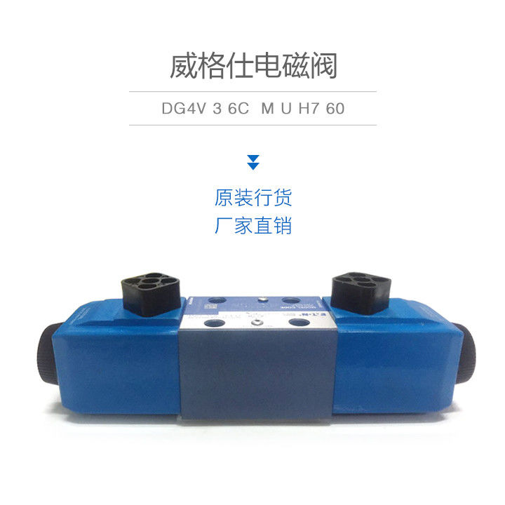 Low Noise Level Concrete Pump Spare Parts Vickers Solenoid Valve DG4V 3 6C M U H7 60