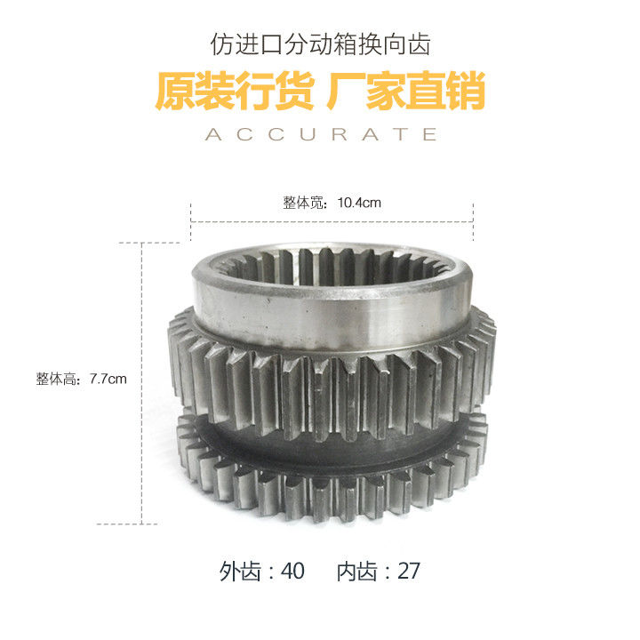 High Accuracy Concrete Pump Spare Parts Transfer Case Reversing Tooth